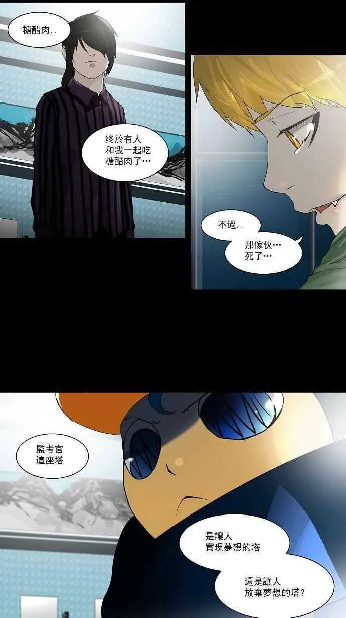 [第2季] 第20话 猎物们 第7页