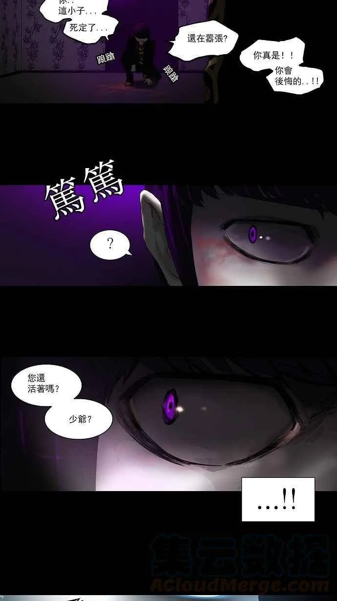 [第2季] 第20话 猎物们 第17页