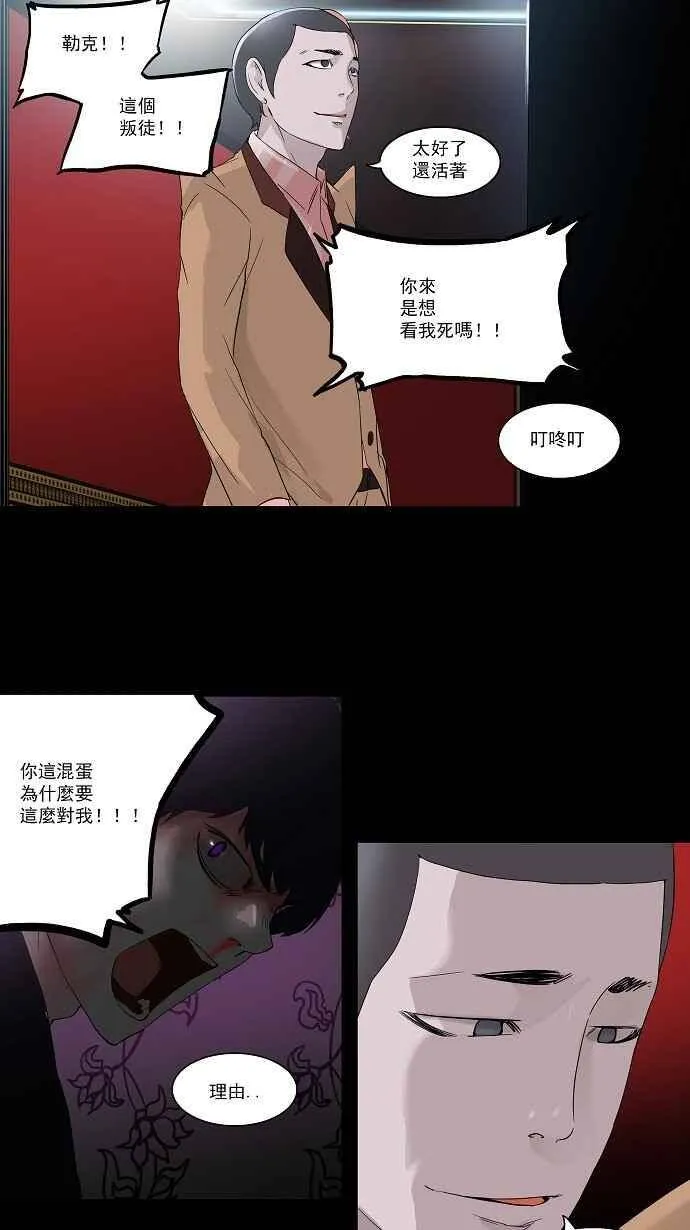 [第2季] 第20话 猎物们 第18页