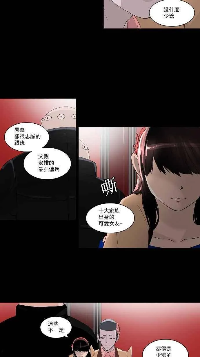 [第2季] 第20话 猎物们 第19页