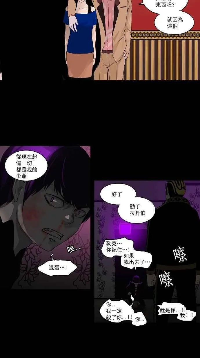 [第2季] 第20话 猎物们 第20页