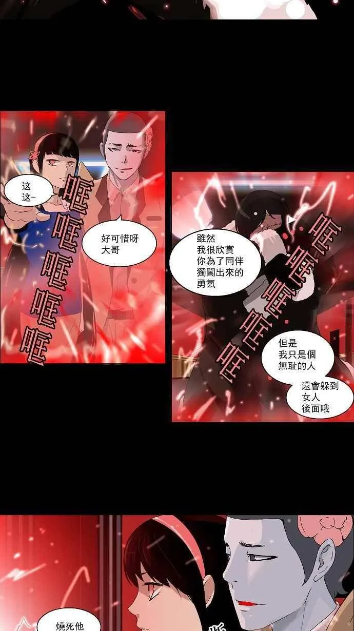 [第2季] 第20话 猎物们 第28页