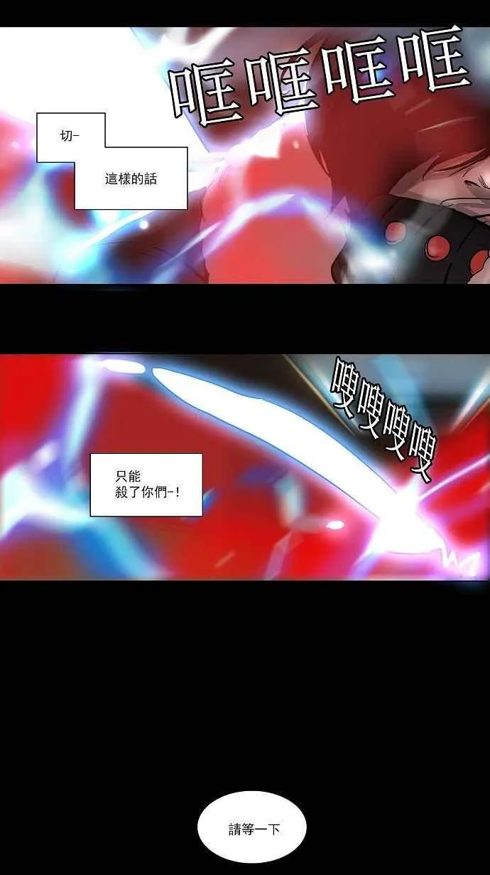 [第2季] 第20话 猎物们 第30页