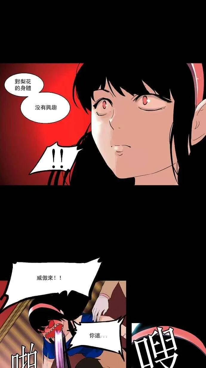 [第2季] 第20话 猎物们 第35页