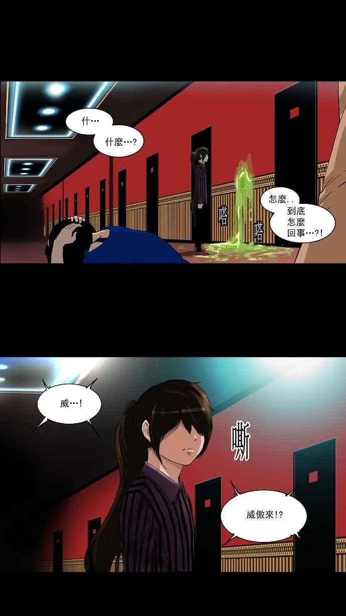 [第2季] 第20话 猎物们 第40页