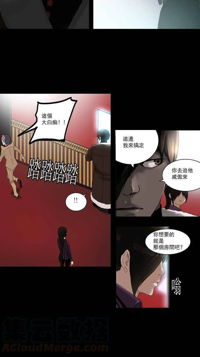 [第2季] 第20话 猎物们 第45页