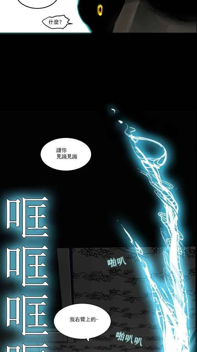 [第2季] 第20话 猎物们 第48页