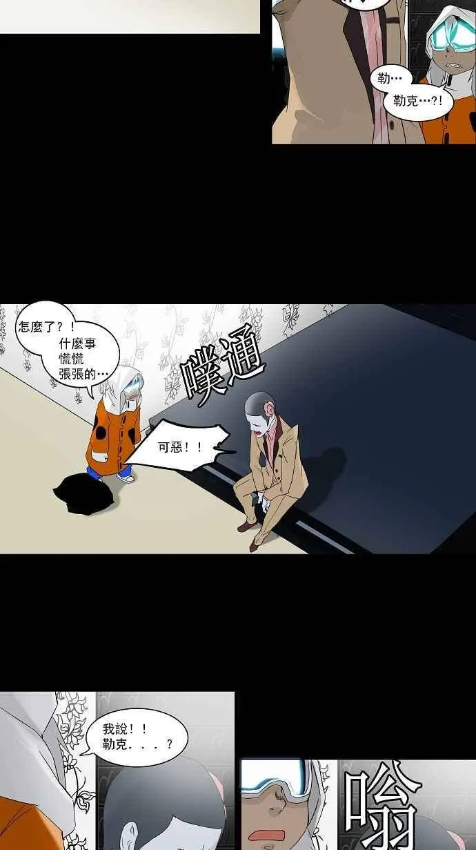 [第2季] 第20话 猎物们 第52页