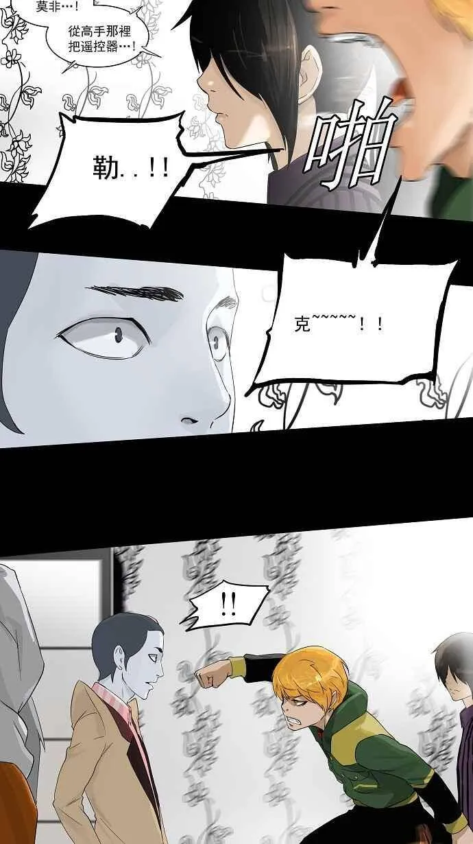 [第2季] 第20话 猎物们 第54页