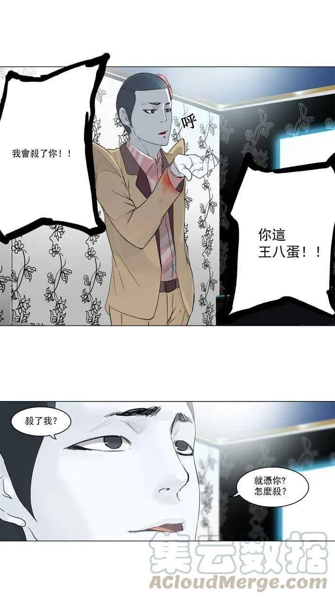 [第2季] 第19话 猎物们 第1页