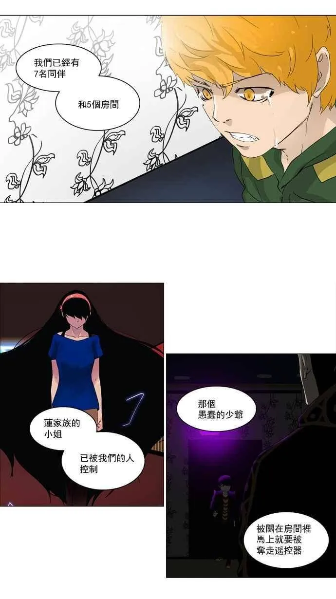 [第2季] 第19话 猎物们 第2页