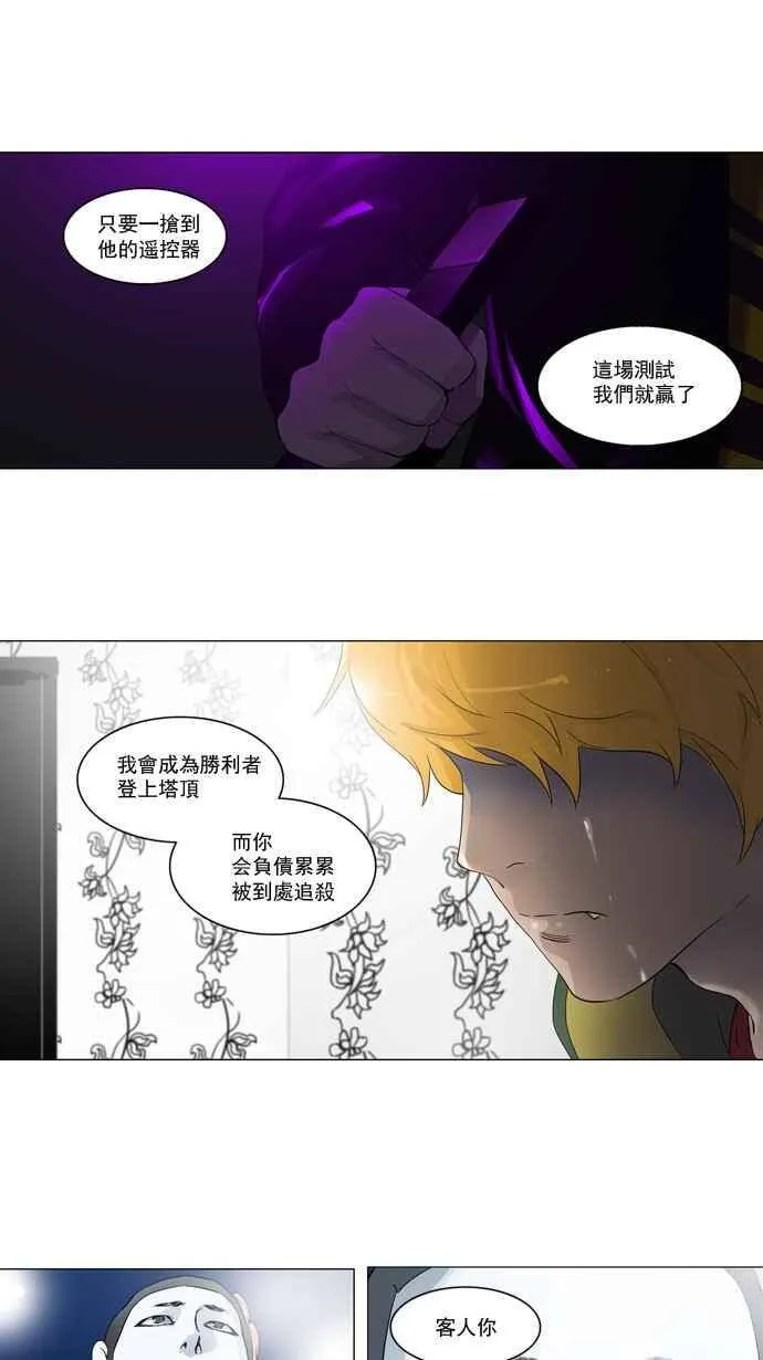 [第2季] 第19话 猎物们 第3页