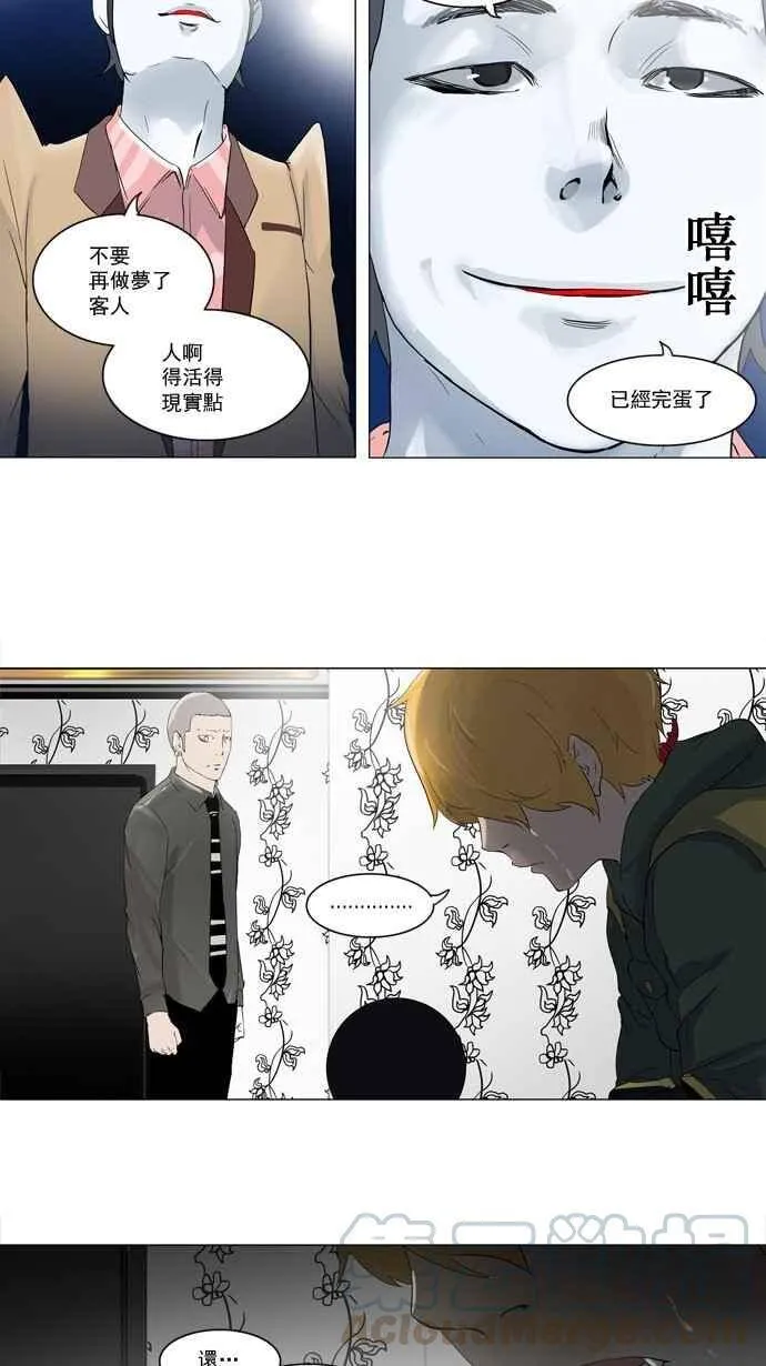 [第2季] 第19话 猎物们 第4页