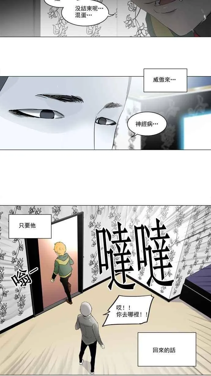 [第2季] 第19话 猎物们 第5页
