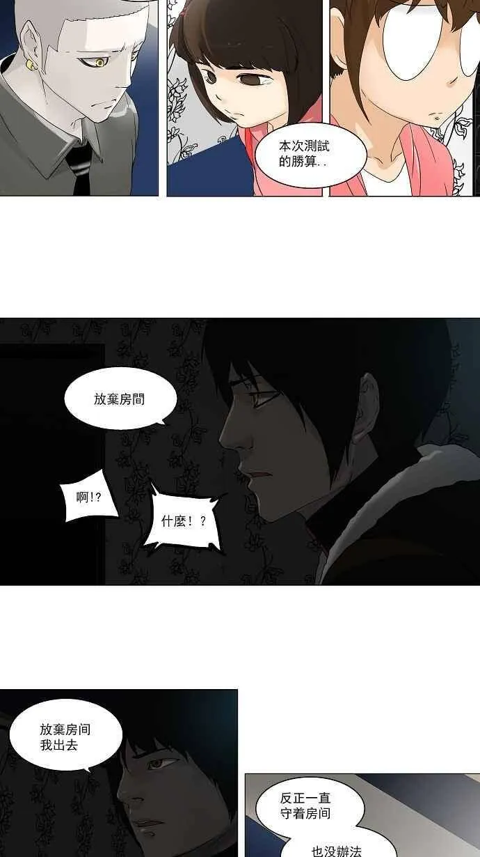 [第2季] 第19话 猎物们 第17页