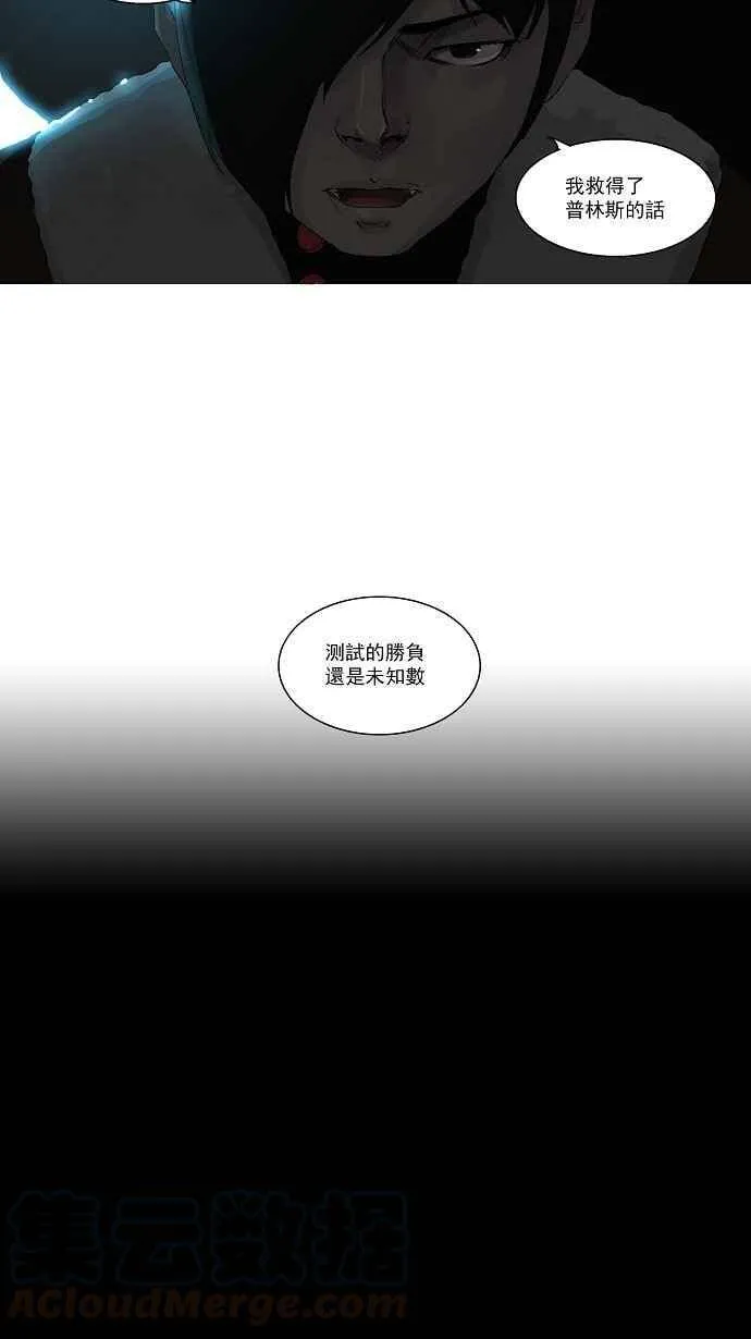[第2季] 第19话 猎物们 第19页