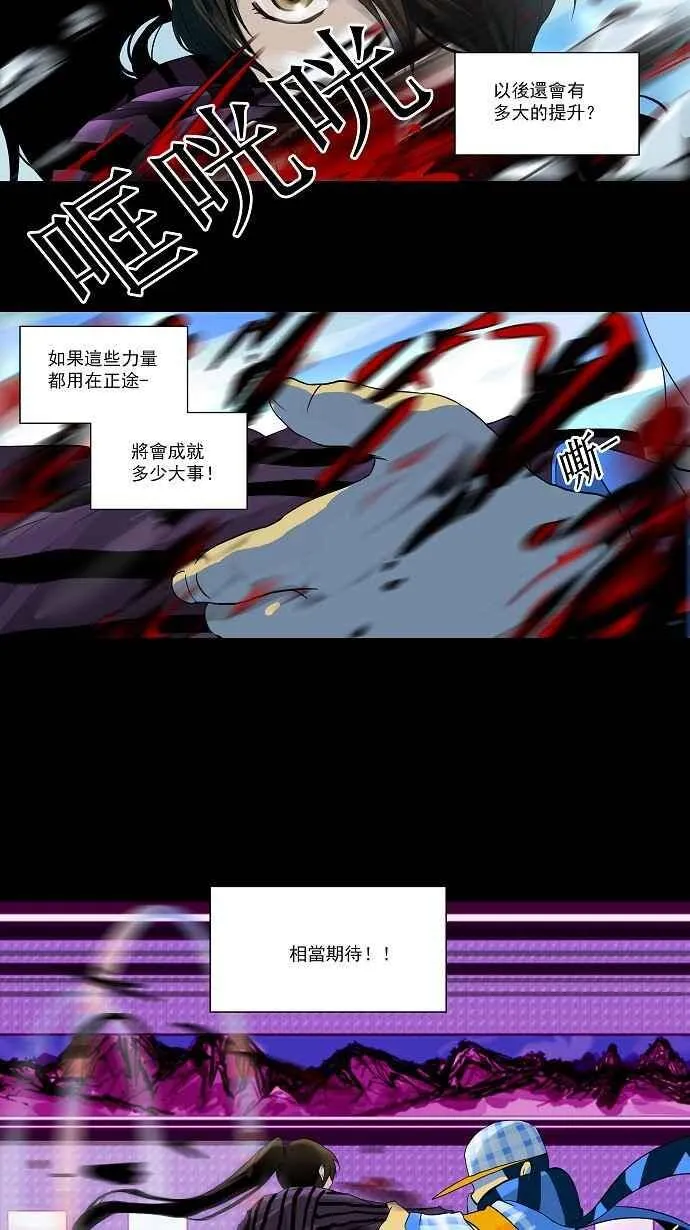 [第2季] 第19话 猎物们 第24页