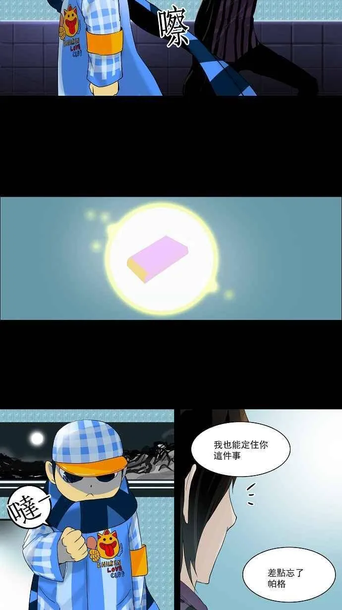 [第2季] 第19话 猎物们 第26页