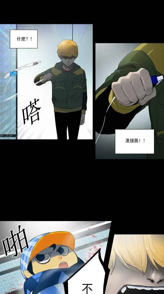 [第2季] 第19话 猎物们 第33页