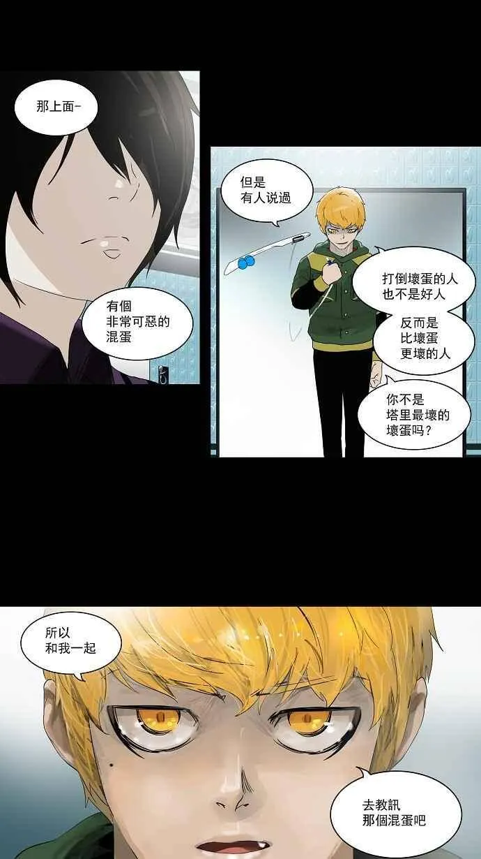 [第2季] 第19话 猎物们 第36页