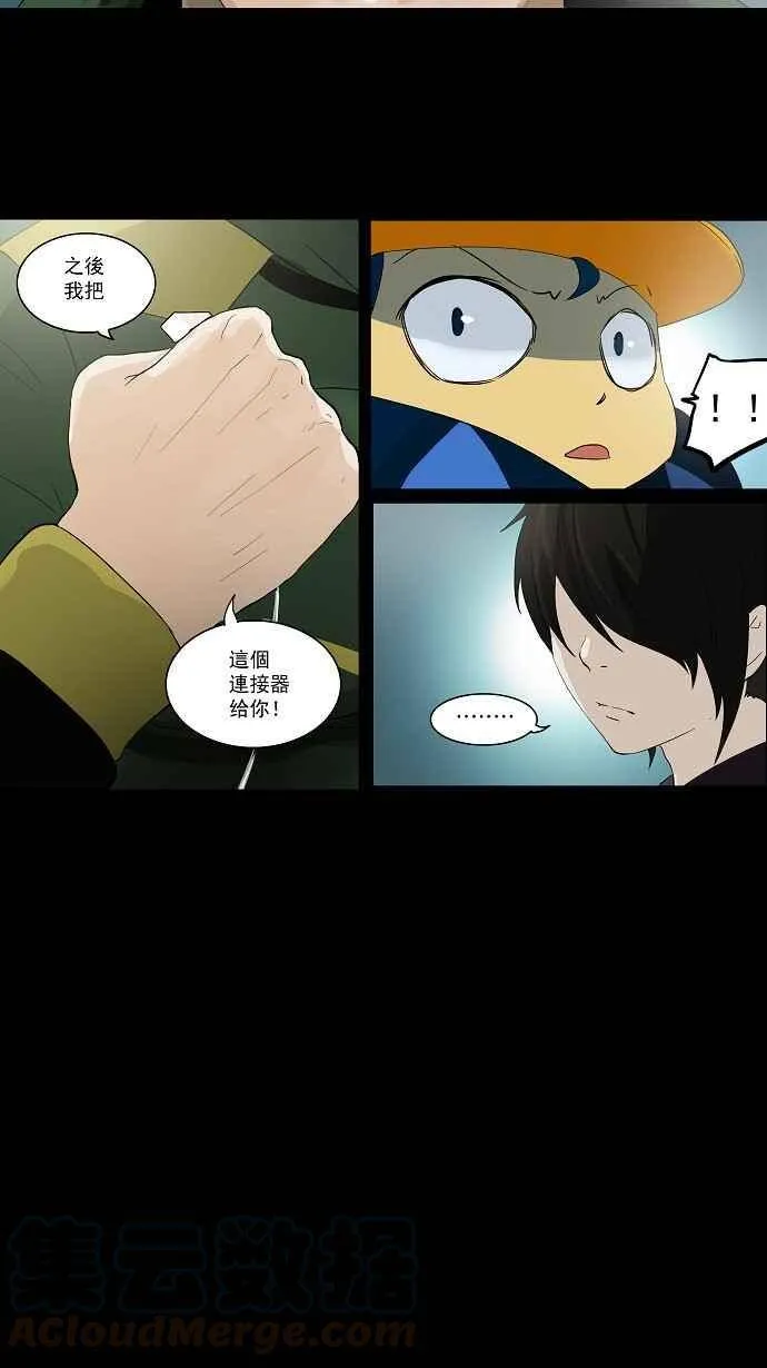 [第2季] 第19话 猎物们 第37页