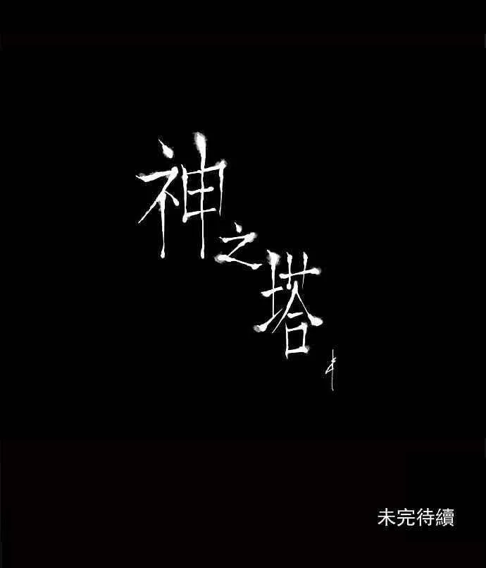 [第2季] 第19话 猎物们 第38页