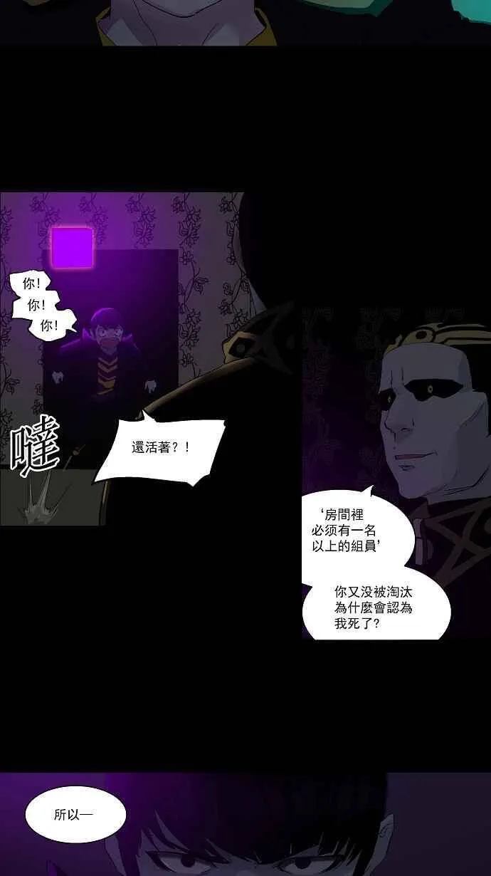 [第2季] 第18话 不可相信的房间 第2页