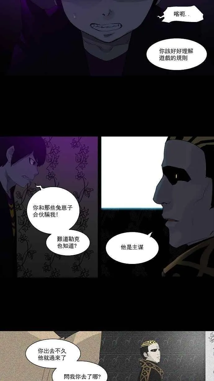 [第2季] 第18话 不可相信的房间 第3页
