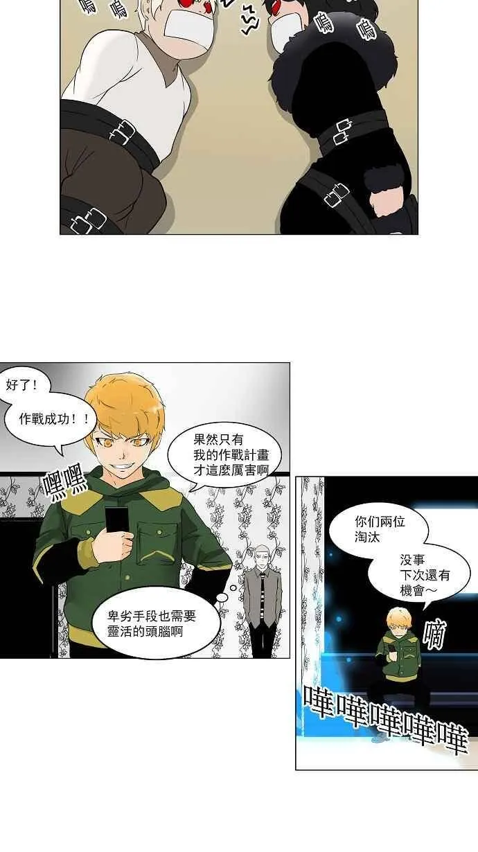 [第2季] 第18话 不可相信的房间 第11页