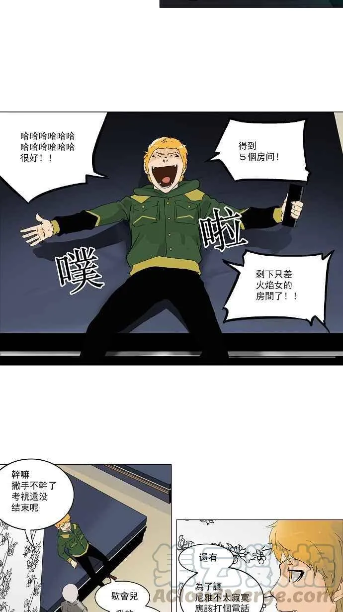[第2季] 第18话 不可相信的房间 第13页