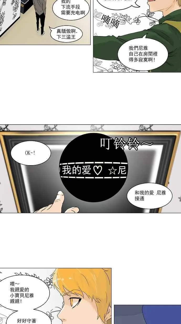 [第2季] 第18话 不可相信的房间 第14页