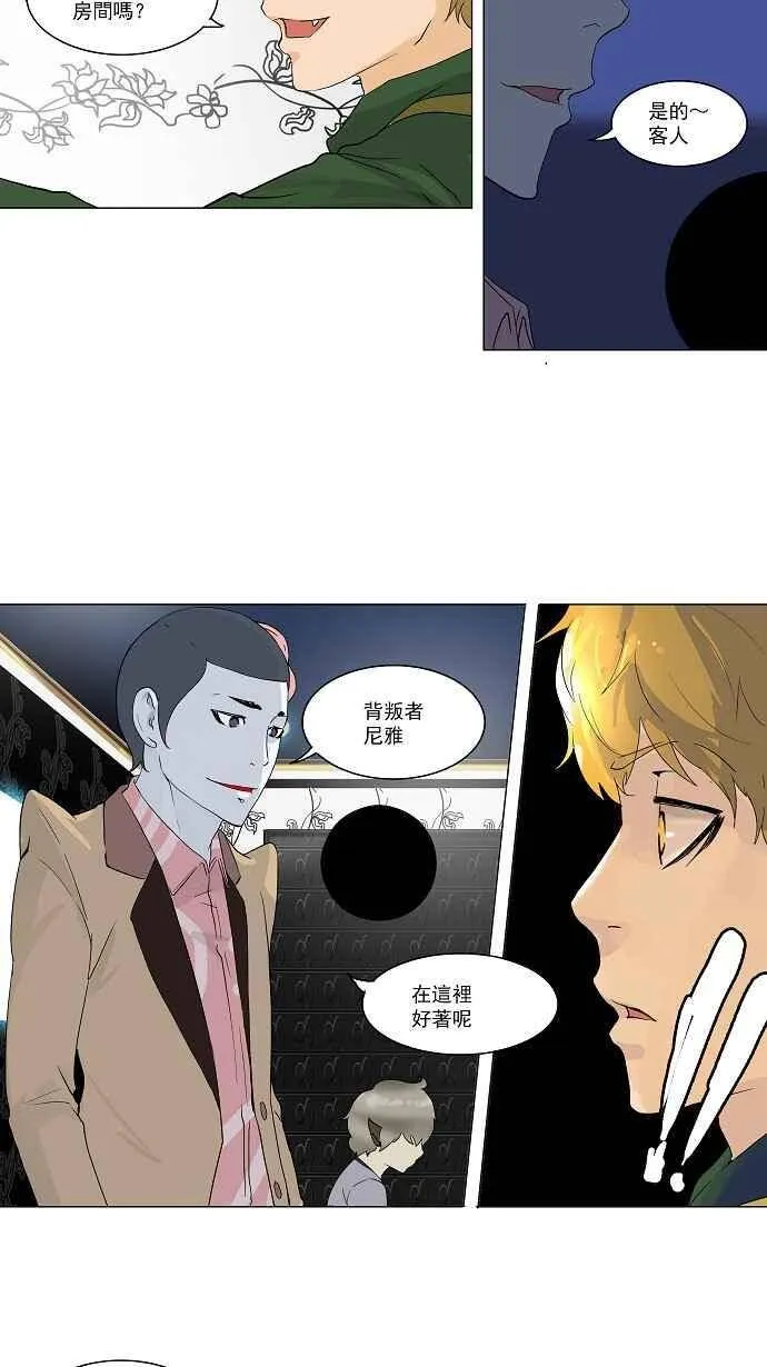 [第2季] 第18话 不可相信的房间 第15页