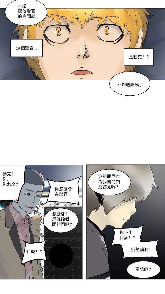 [第2季] 第18话 不可相信的房间 第16页