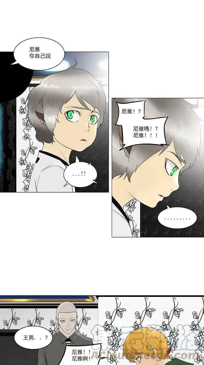 [第2季] 第18话 不可相信的房间 第17页
