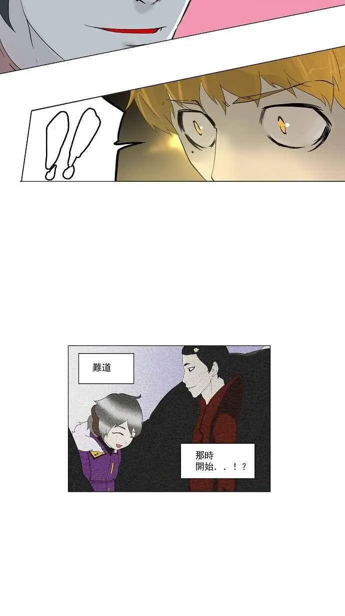 [第2季] 第18话 不可相信的房间 第20页