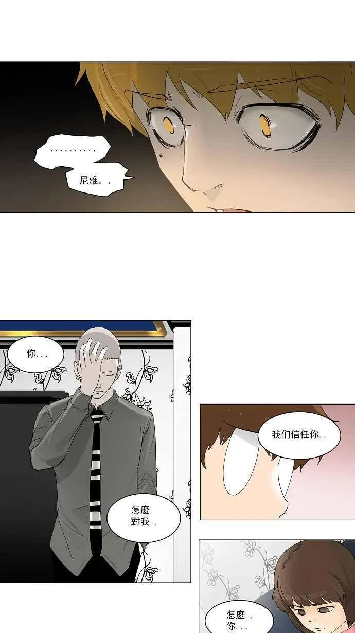 [第2季] 第18话 不可相信的房间 第23页