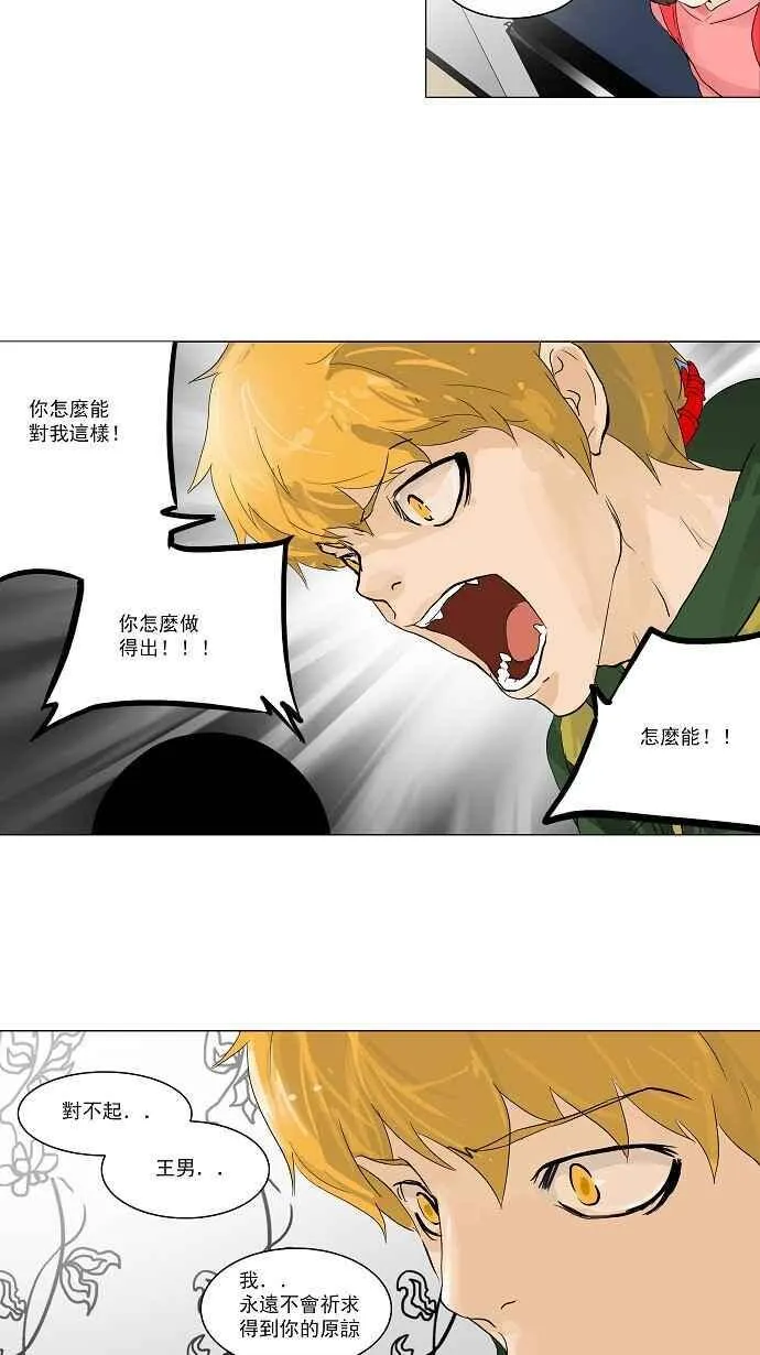 [第2季] 第18话 不可相信的房间 第24页