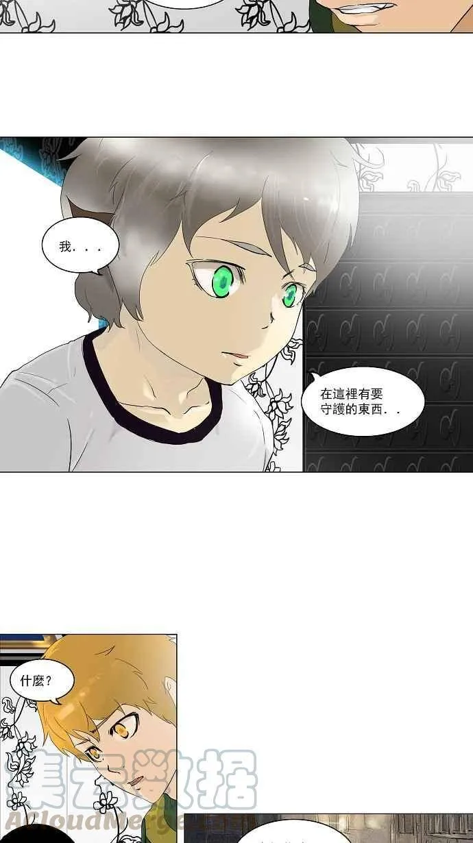 [第2季] 第18话 不可相信的房间 第25页
