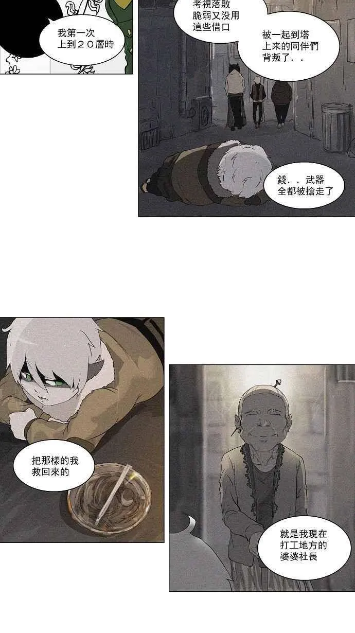 [第2季] 第18话 不可相信的房间 第26页