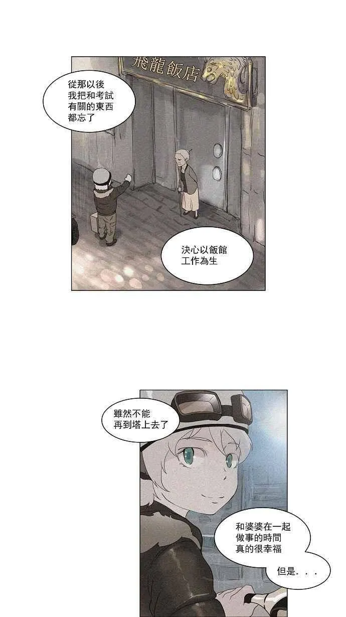 [第2季] 第18话 不可相信的房间 第27页