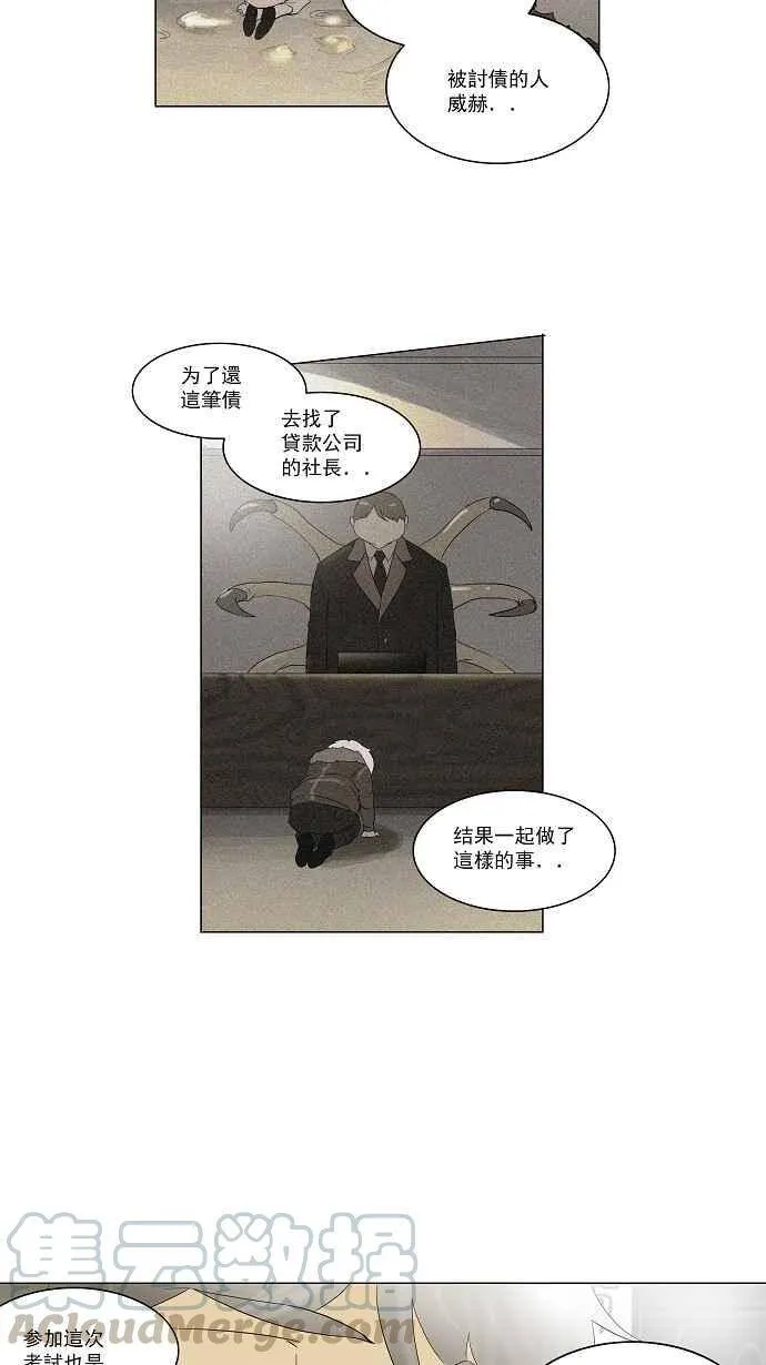 [第2季] 第18话 不可相信的房间 第29页