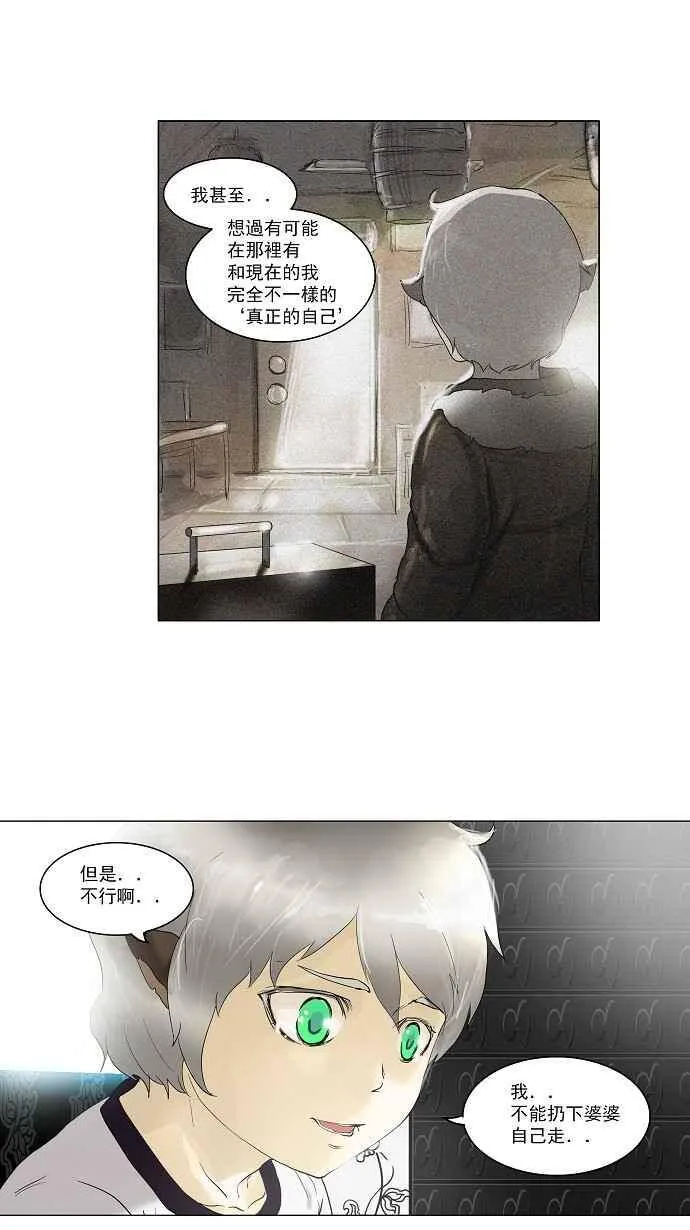 [第2季] 第18话 不可相信的房间 第31页