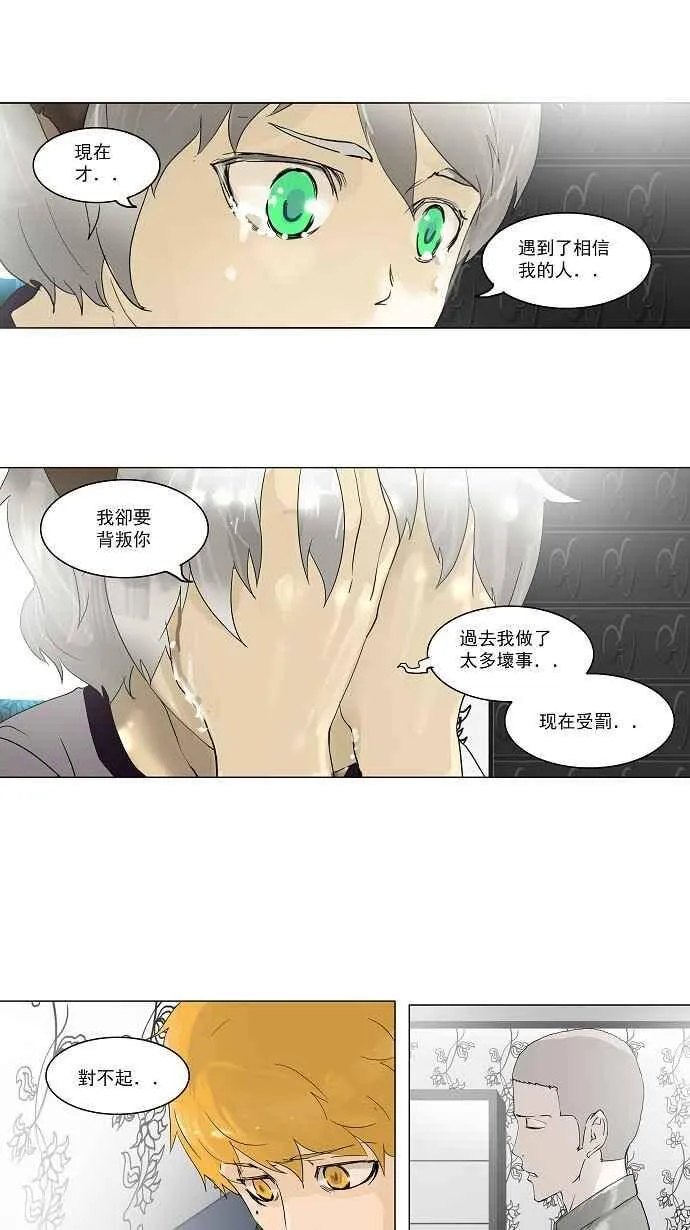 [第2季] 第18话 不可相信的房间 第32页