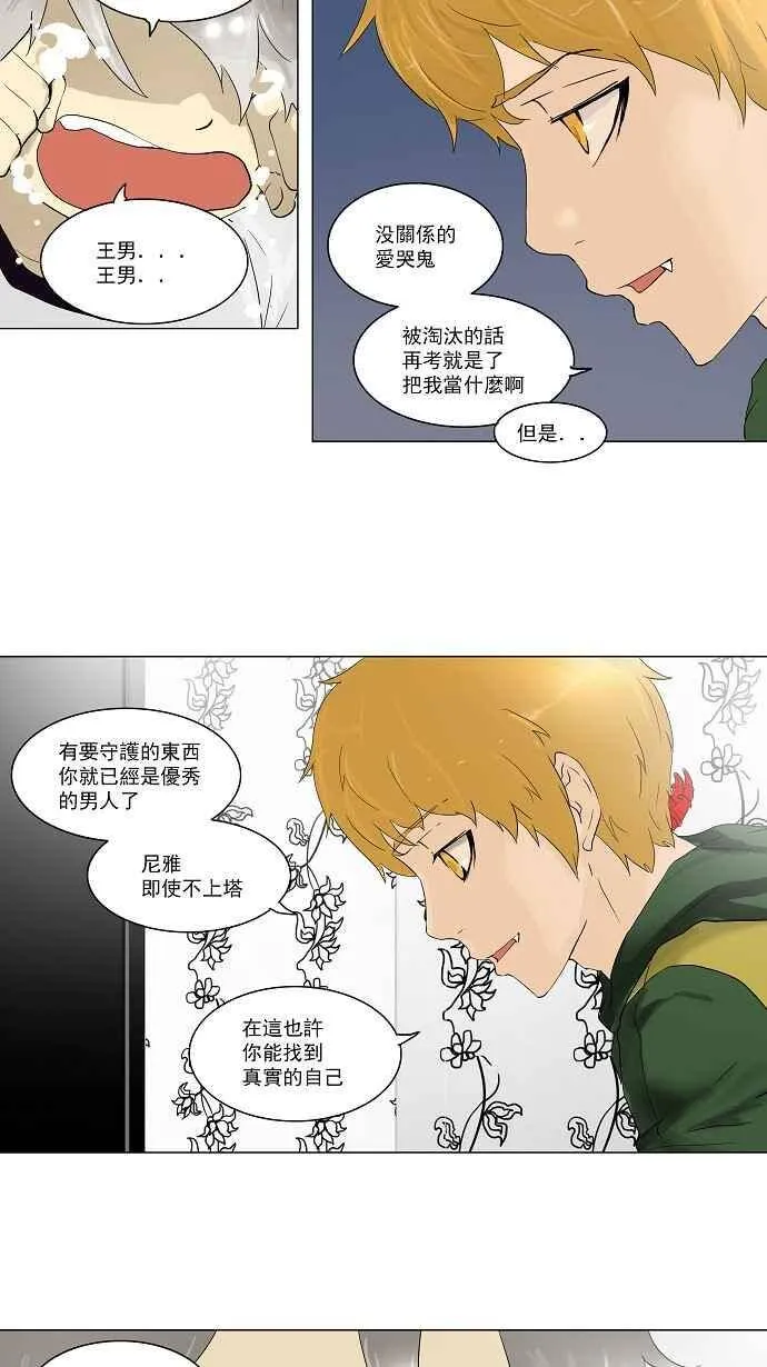 [第2季] 第18话 不可相信的房间 第36页