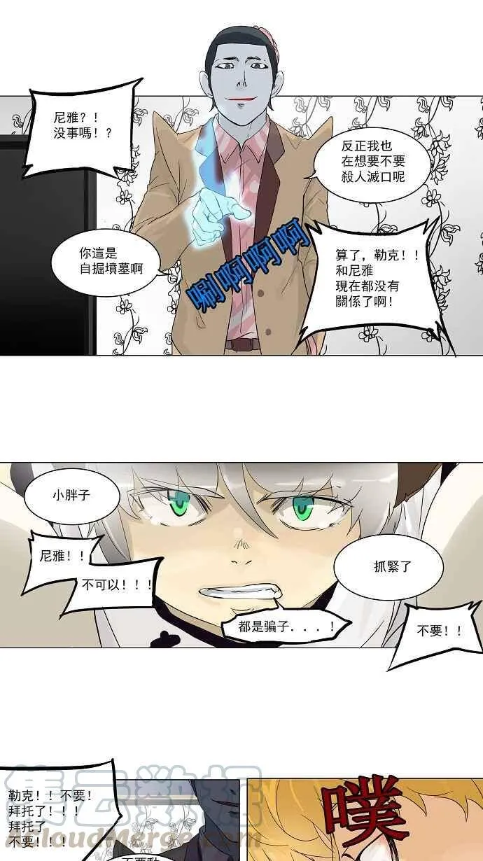 [第2季] 第18话 不可相信的房间 第41页