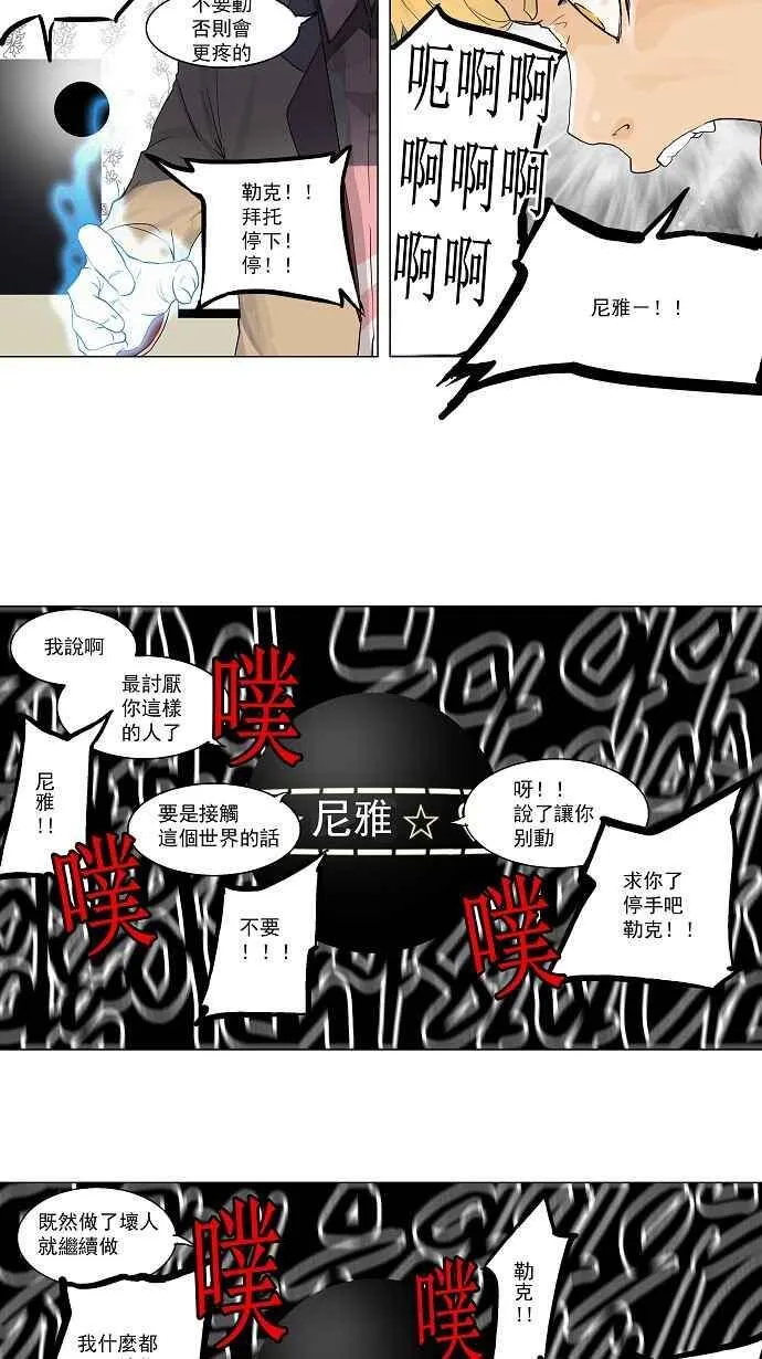 [第2季] 第18话 不可相信的房间 第42页