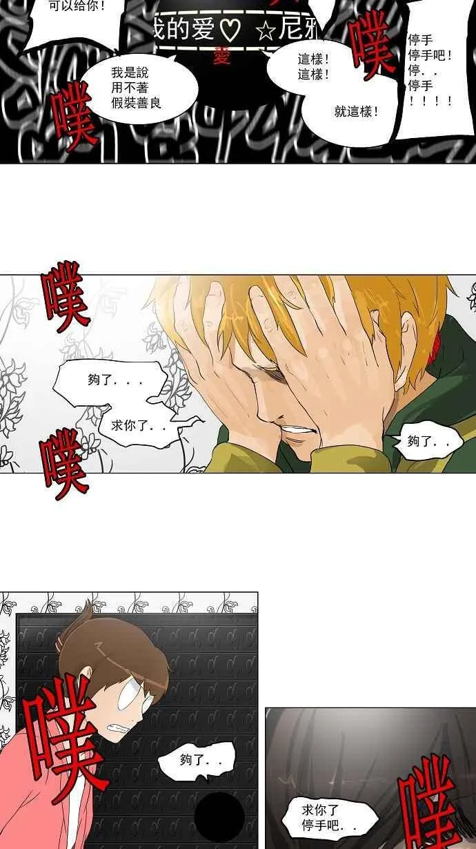 [第2季] 第18话 不可相信的房间 第43页