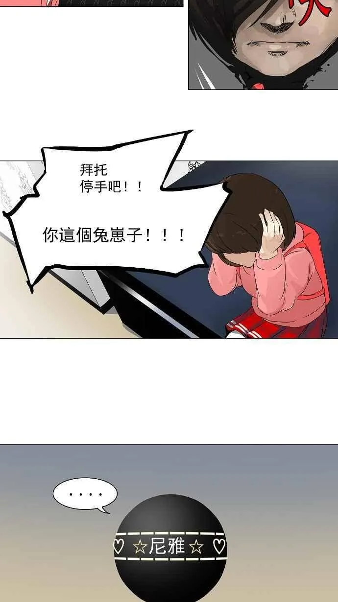 [第2季] 第18话 不可相信的房间 第44页