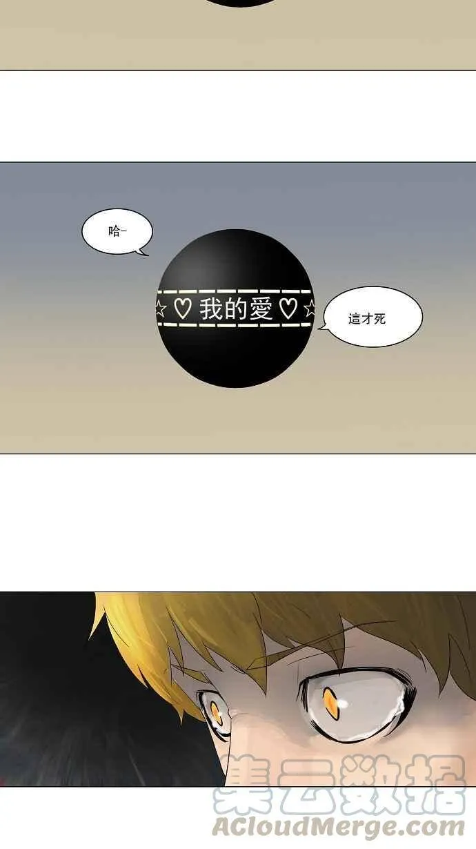 [第2季] 第18话 不可相信的房间 第45页