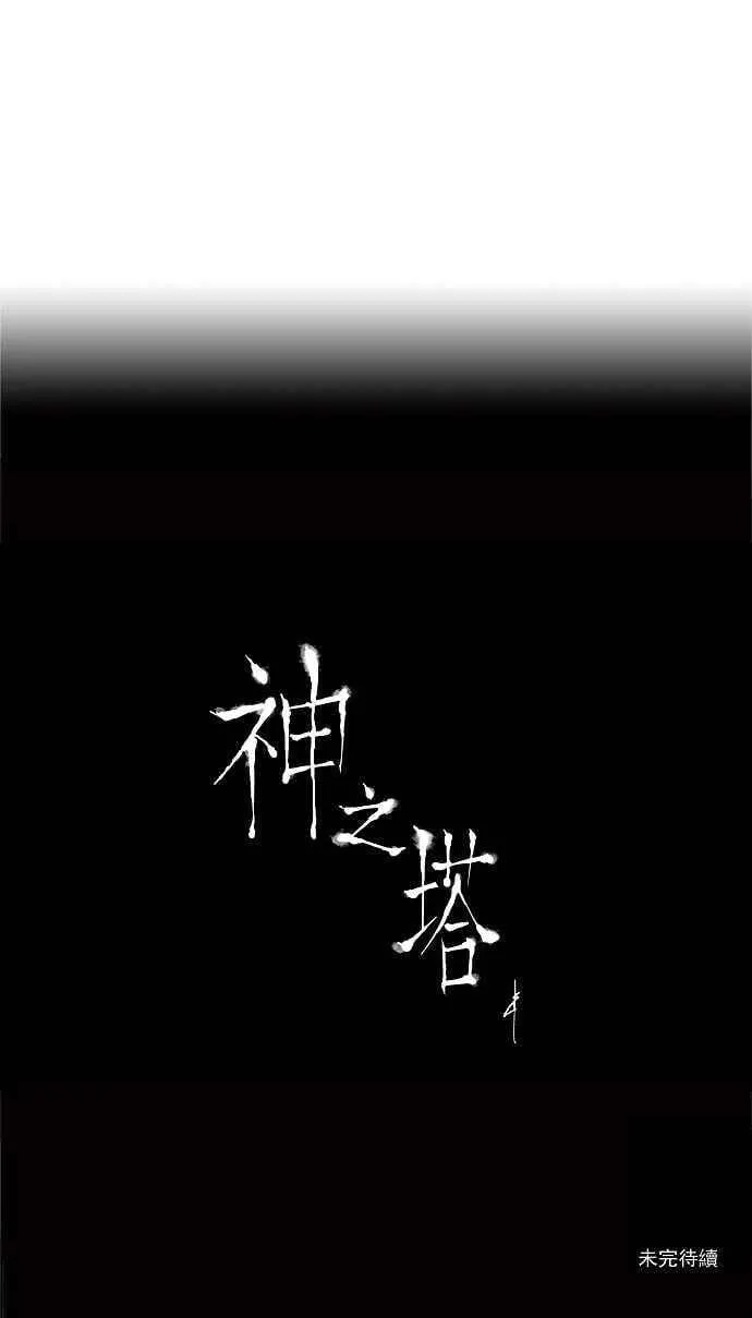 [第2季] 第18话 不可相信的房间 第48页